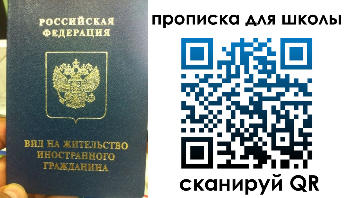 прописка поиск в Алдане