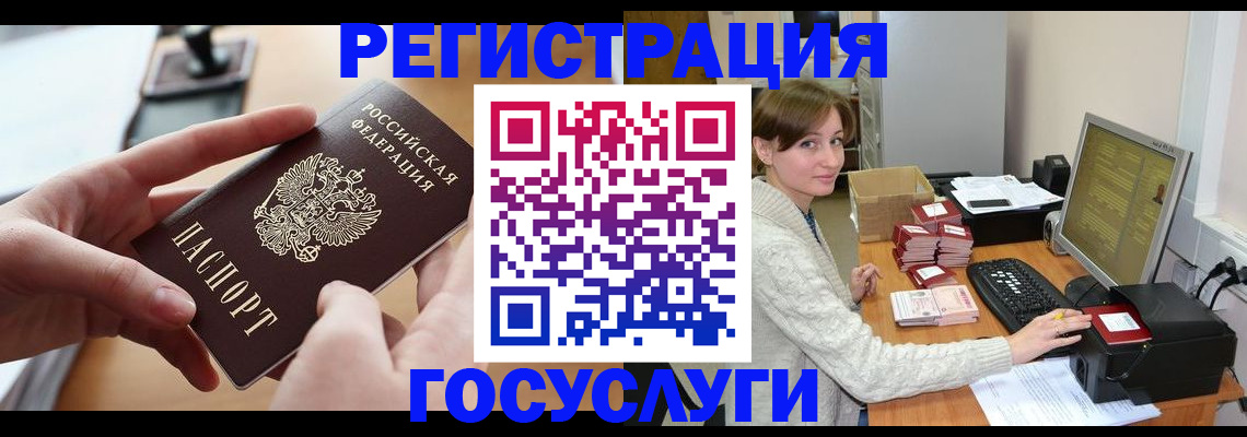 временная регистрация собственник в Алдане