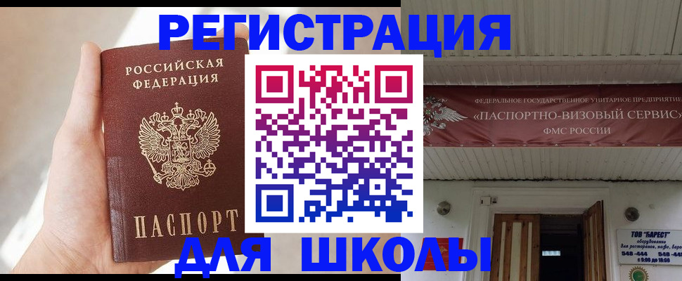 временная регистрация собственник в Алдане