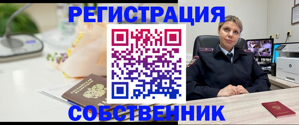 купить прописку в Алдане