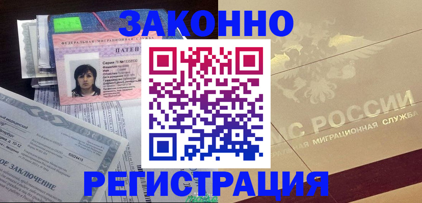 временная регистрация 2025 в Алдане