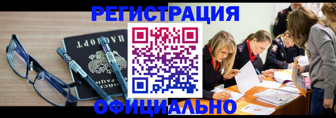 временная регистрация адрес в Алдане